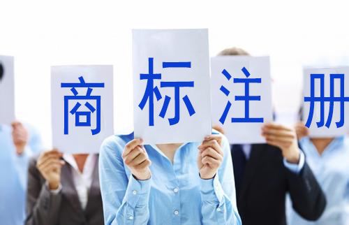 商标注册失败的原因有哪些.jpg