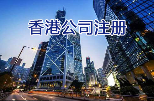可以购买带银行账户的香港现成公司吗