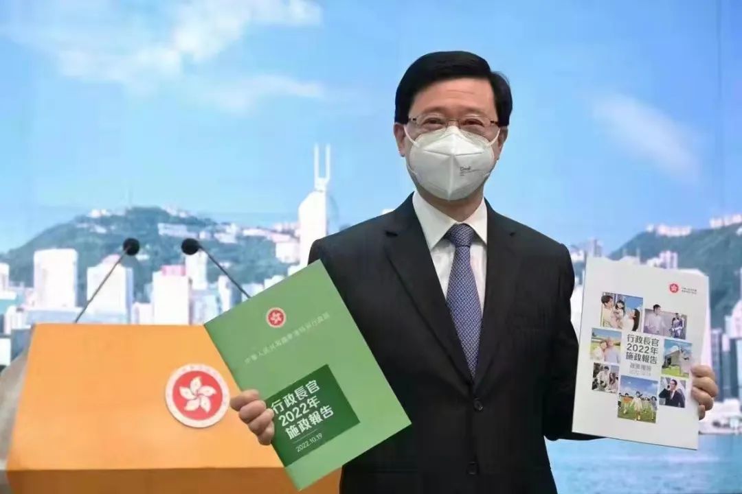 香港施政报告