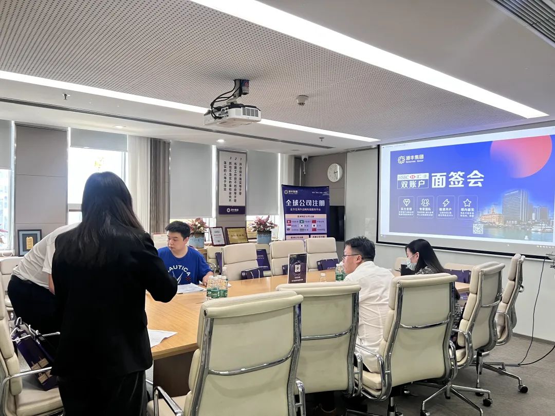 【聚焦港丰】香港开户现场面签会11.17深圳场完美收官