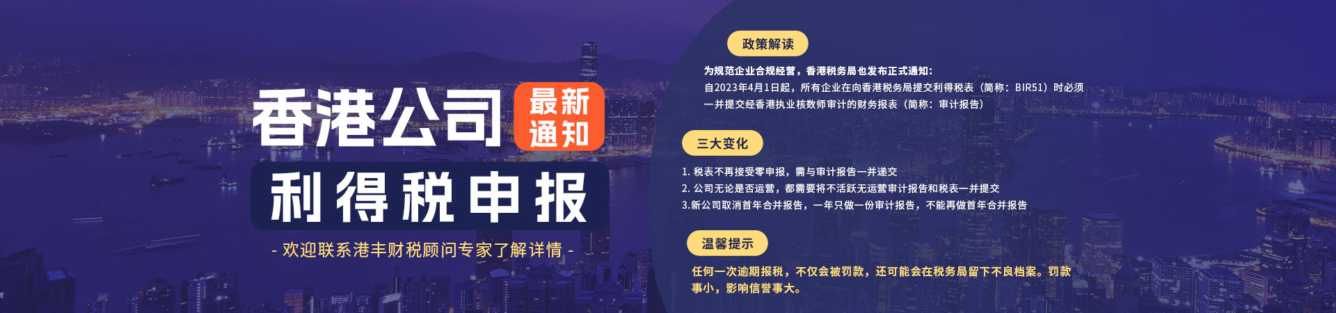 香港公司审计