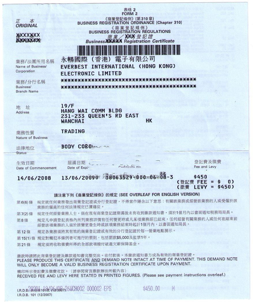 香港公司商业登记证样本.jpg