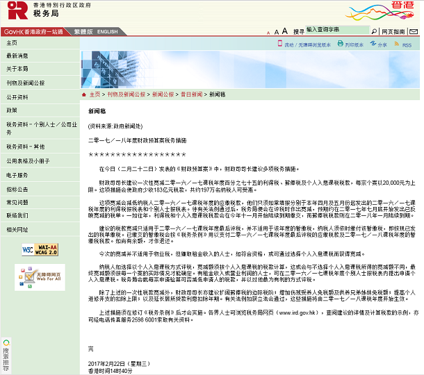 注册香港公司费用多少