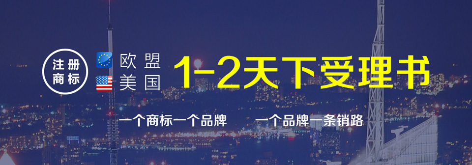 商标banner 960X336.jpg