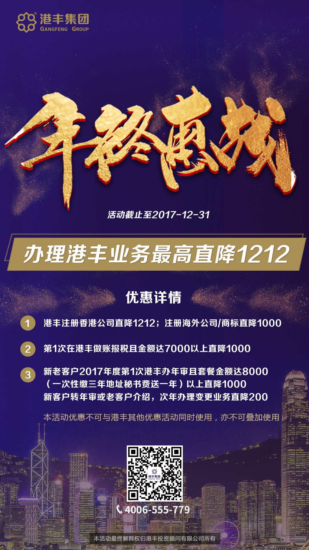 双12长图（加长2222222222）.jpg