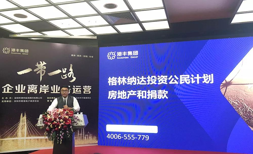 港丰移民项目方介绍