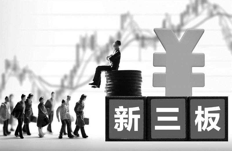 新三板公司