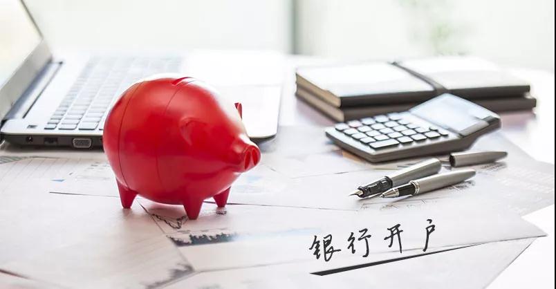 拓展海外业务，应开设香港银行账户还是离岸账户