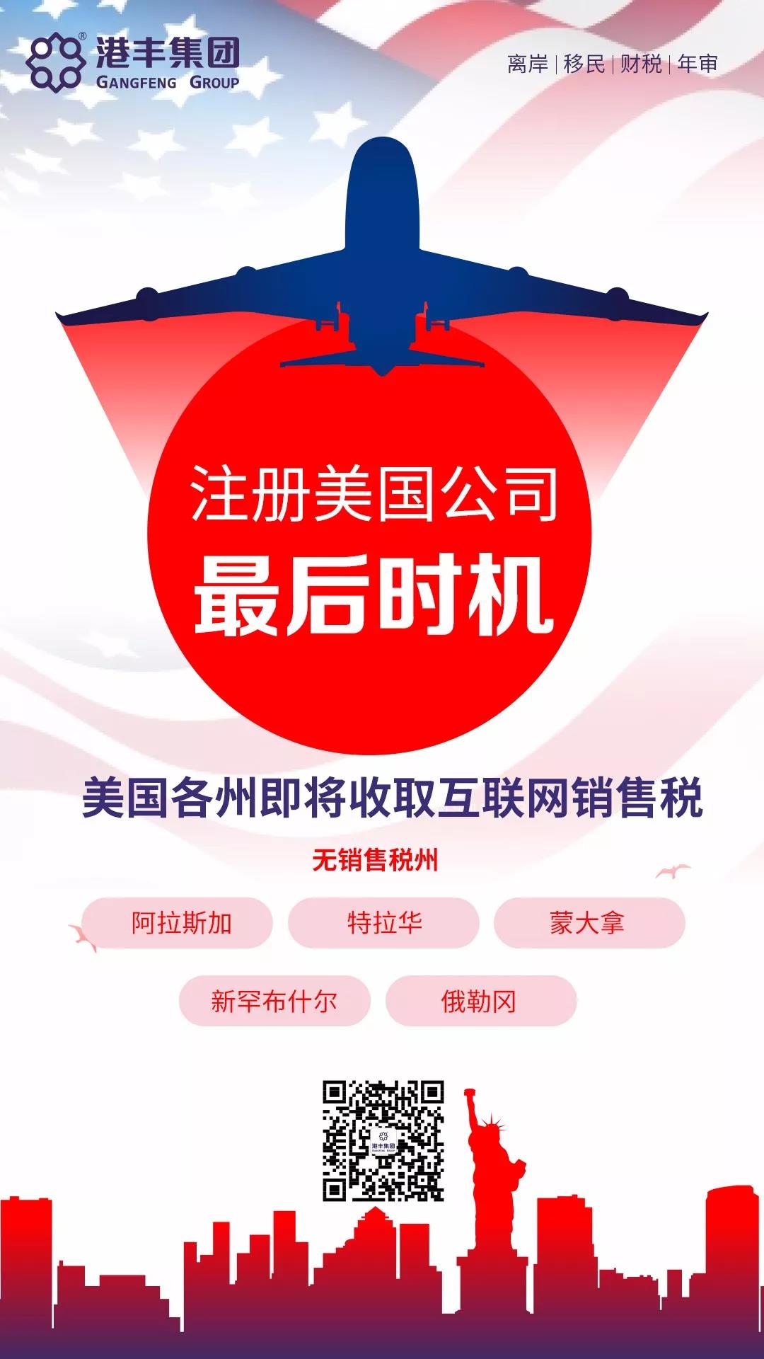 注册美国公司最后时机.jpg