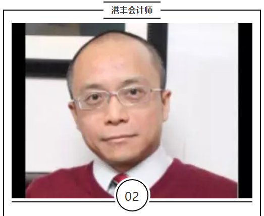 香港公司在全球运营的税务优势讲师