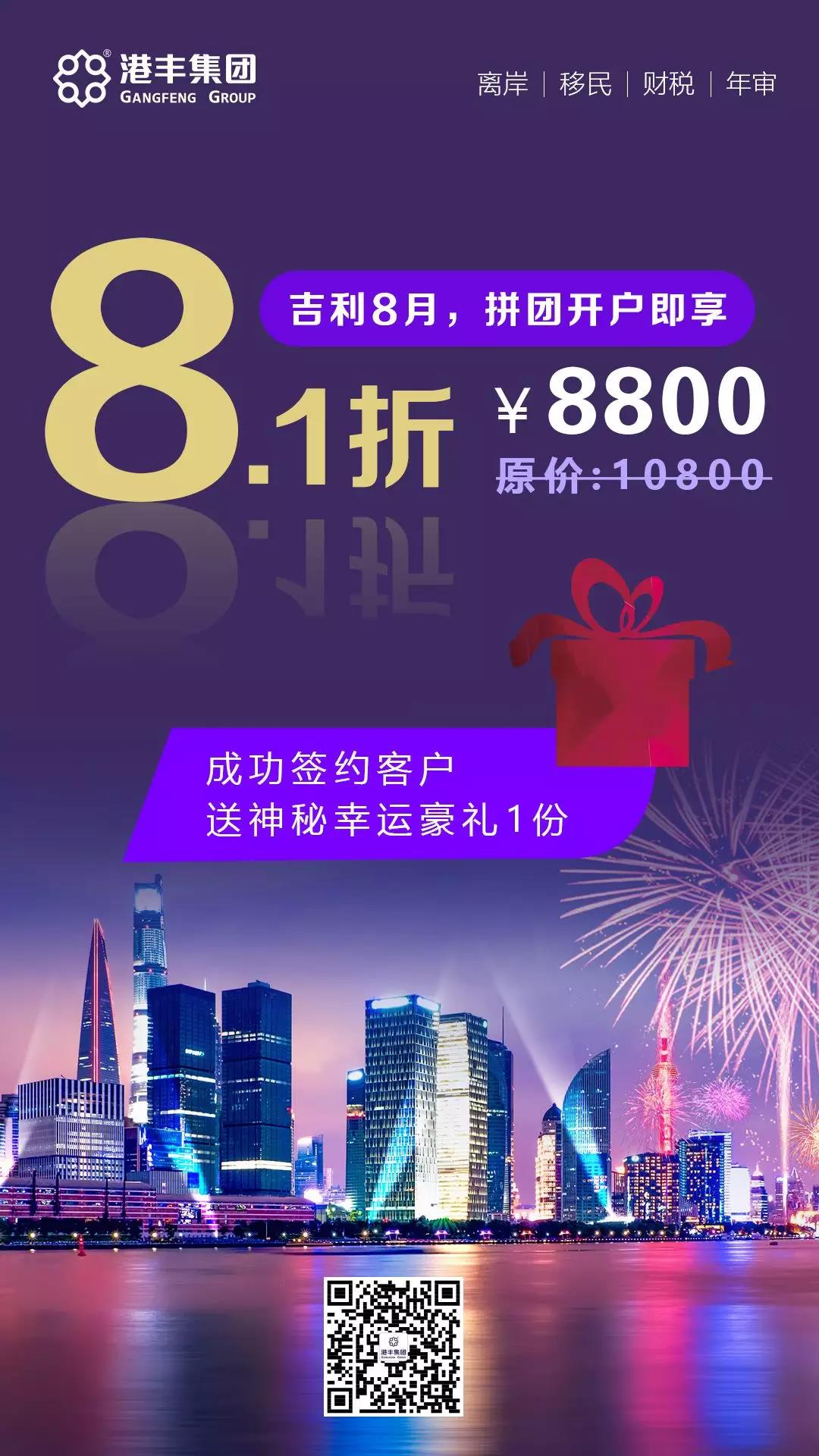 港丰银行开户