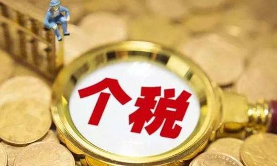 2018年个税改革