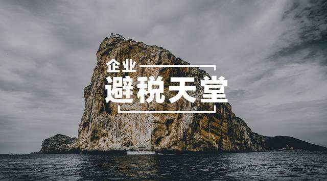 注册开曼公司.jpg