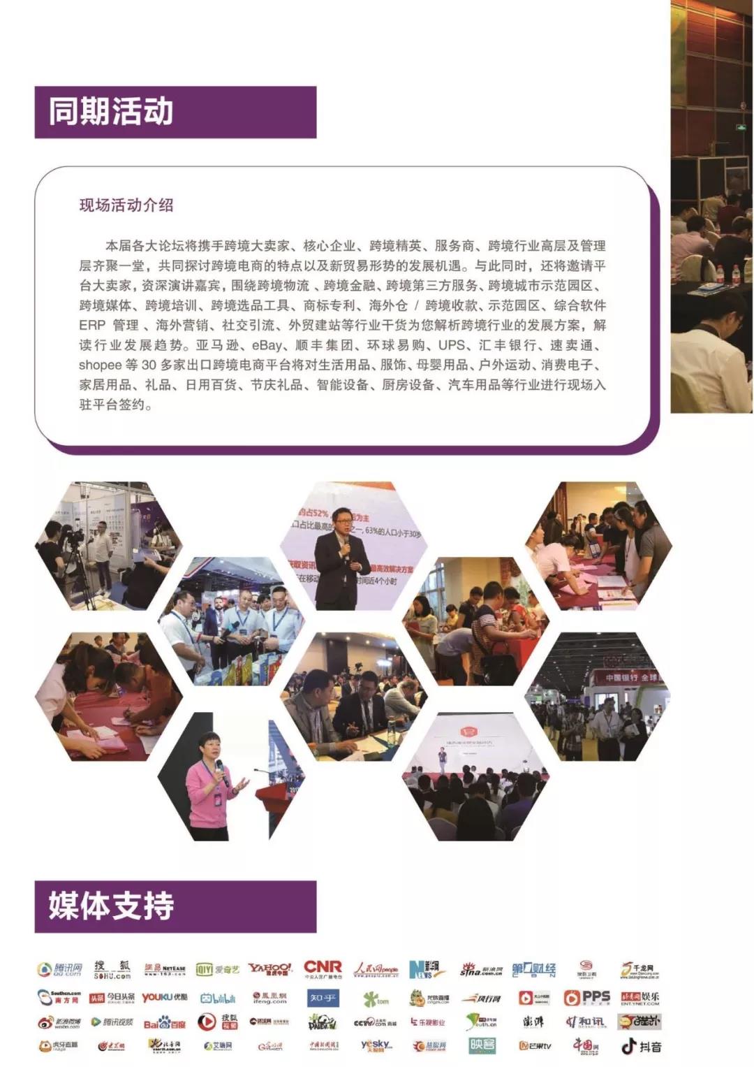 港丰集团活动