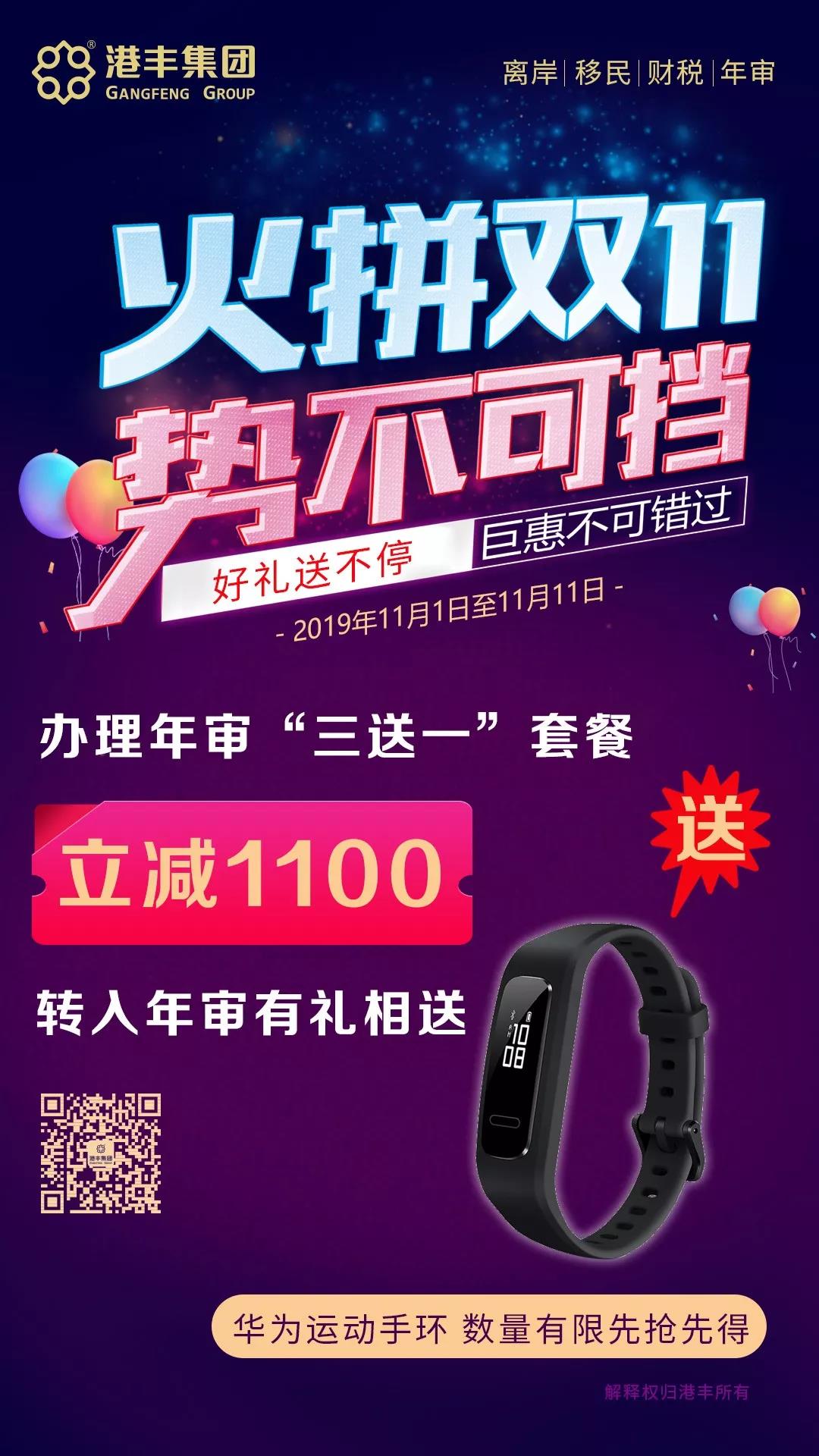 港丰集团活动