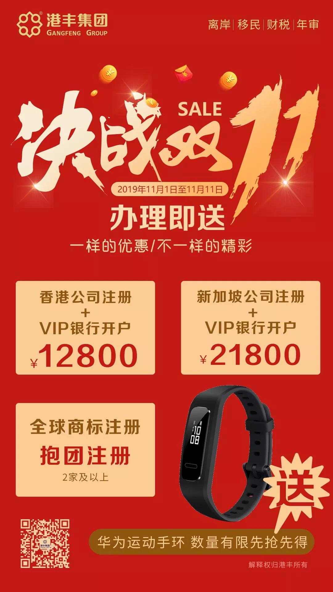 港丰集团活动