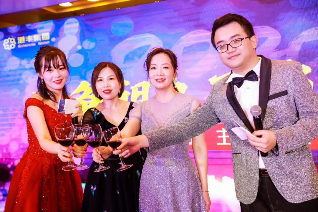 港丰集团活动
