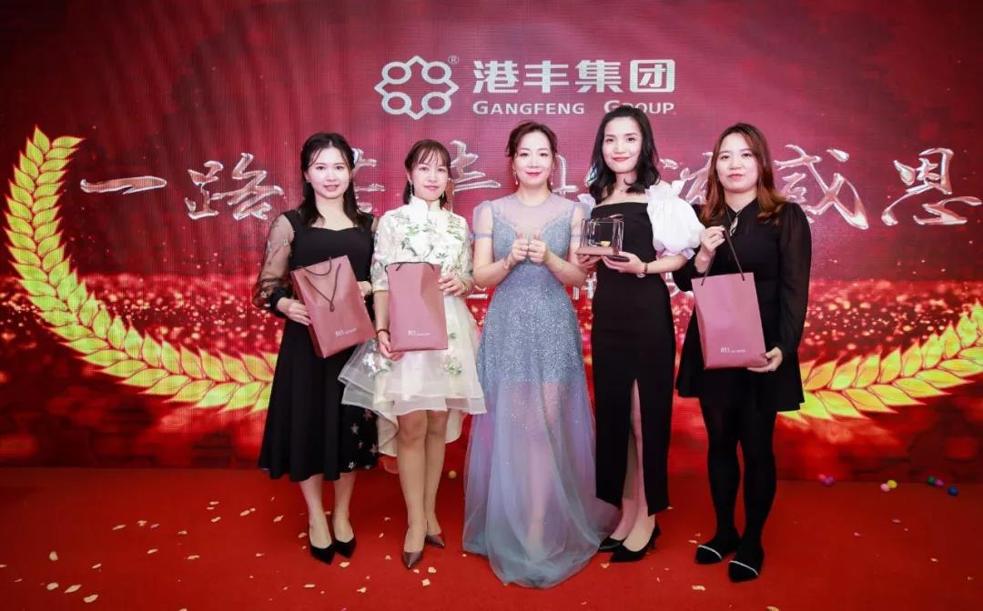 港丰集团活动