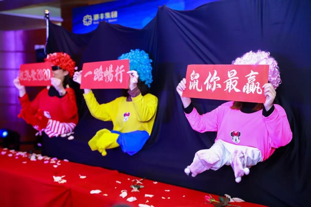 港丰集团活动