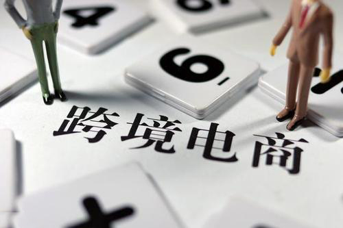 跨境电商注册美国公司