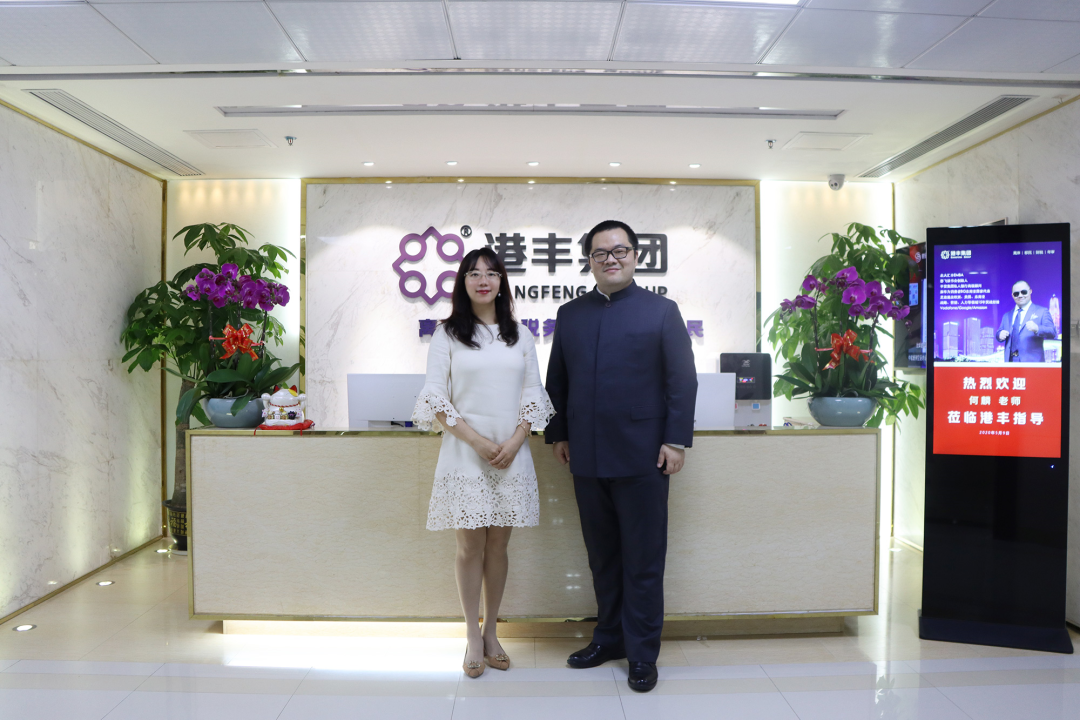 港丰活动