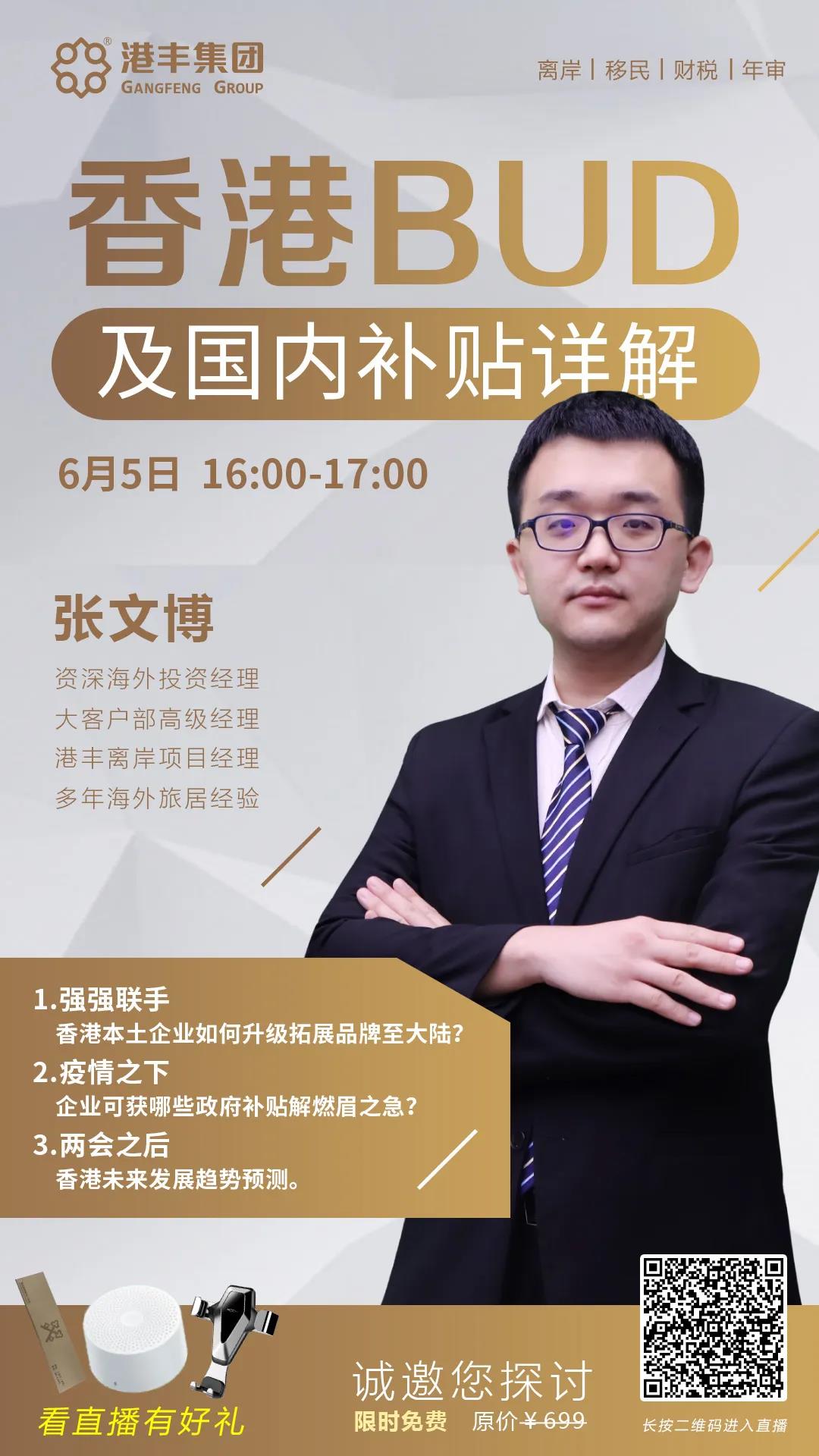 港丰集团讲座