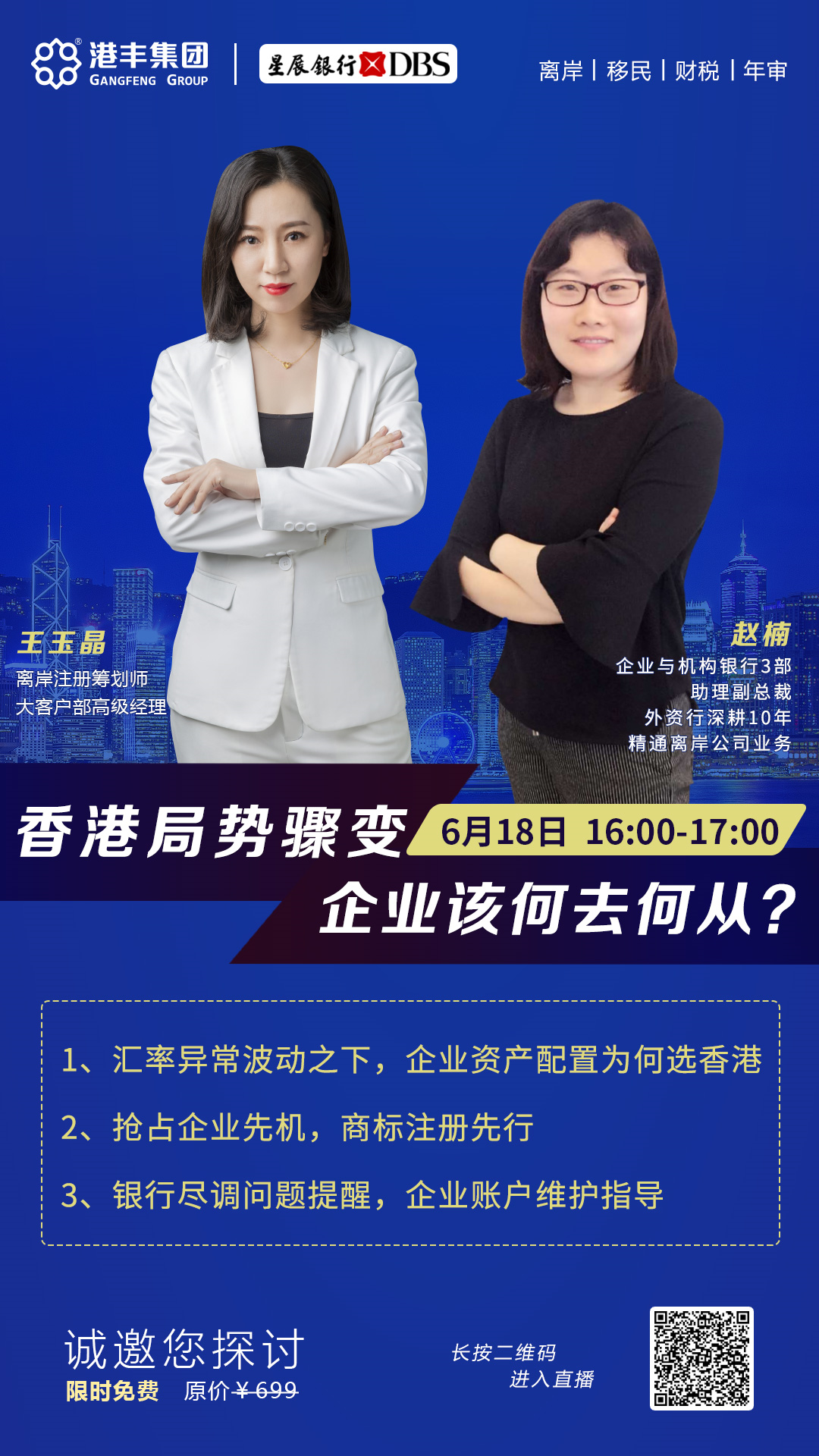 港丰集团活动