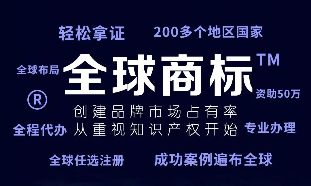 注册日本商标 注册日本商标