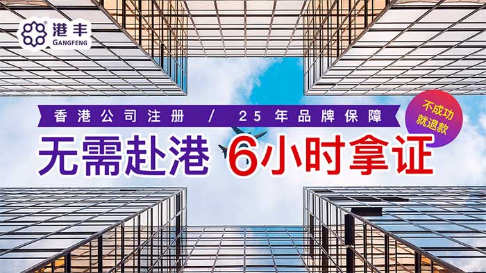 香港公司注册资讯图