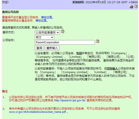 通过公司名称进行查询的步骤