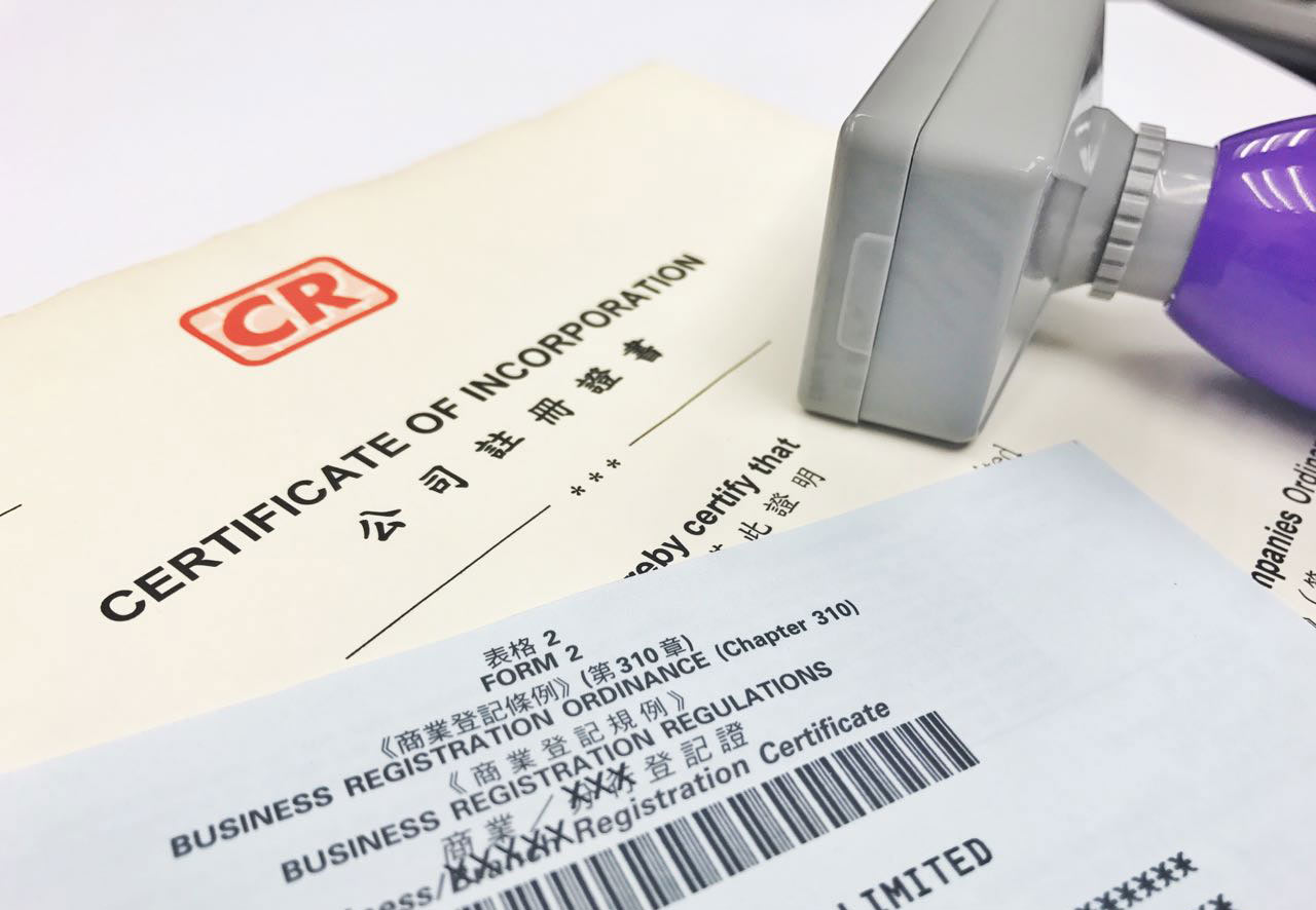 香港公司注册处关于注册资金的要求 香港公司注册处关于注册资金的要求