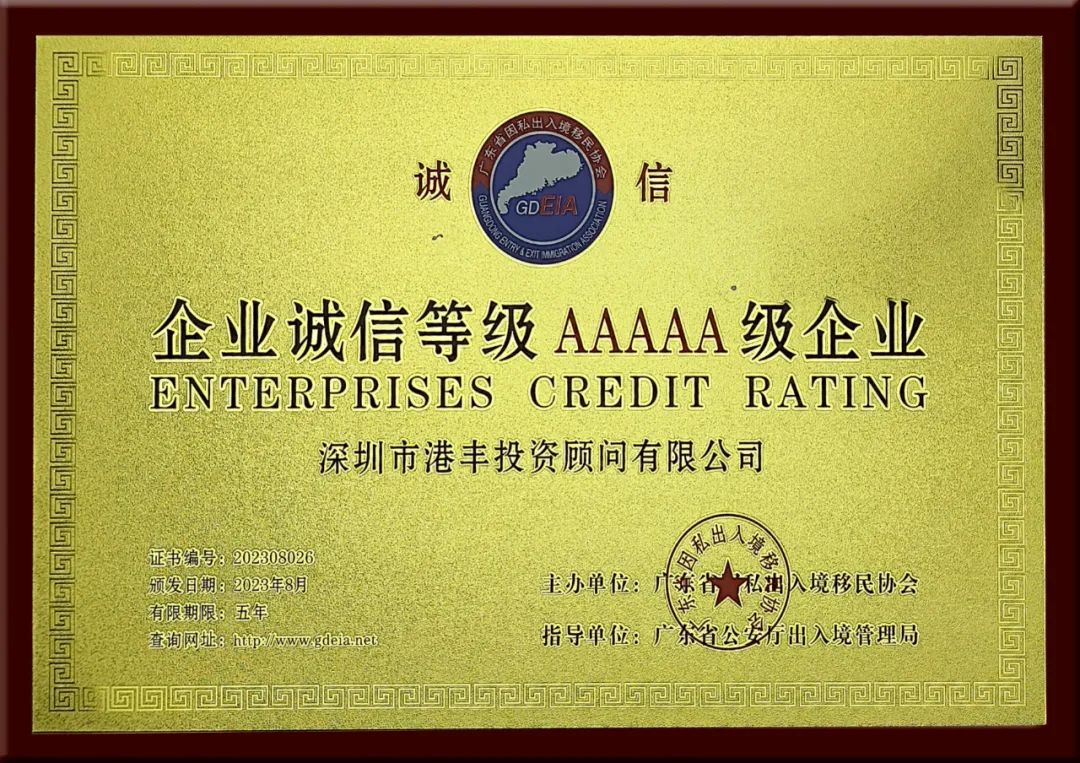 企业诚信等级AAAAA级企业