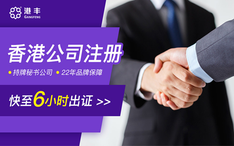 新注册香港公司好还是购买现成公司好