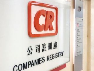 内地人开香港公司条件及流程解析