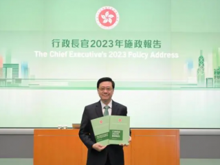 香港2023施政报告：关于“抢人才、留人才”的措施