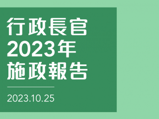 2023年《施政报告》吸引人才措施：暂免合资格外来人才缴付印花税