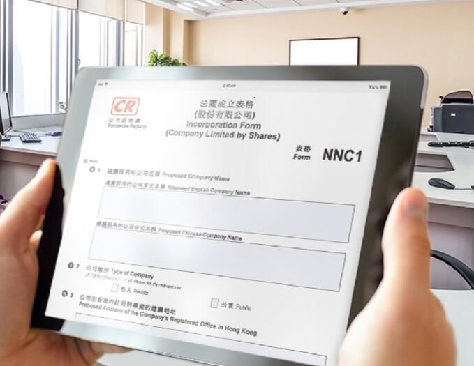 注册香港公司时注册处对于名称的要求