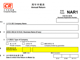 重要通知！香港注册处对经营范围填写有最新要求 