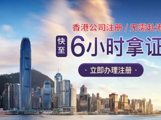 香港离岸公司和香港公司的区别，如何注册香港离岸公司？