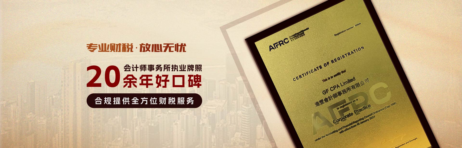 香港公司做账审计