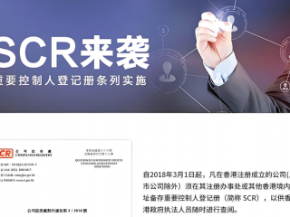 注册香港公司：登记册与记录的备存要求