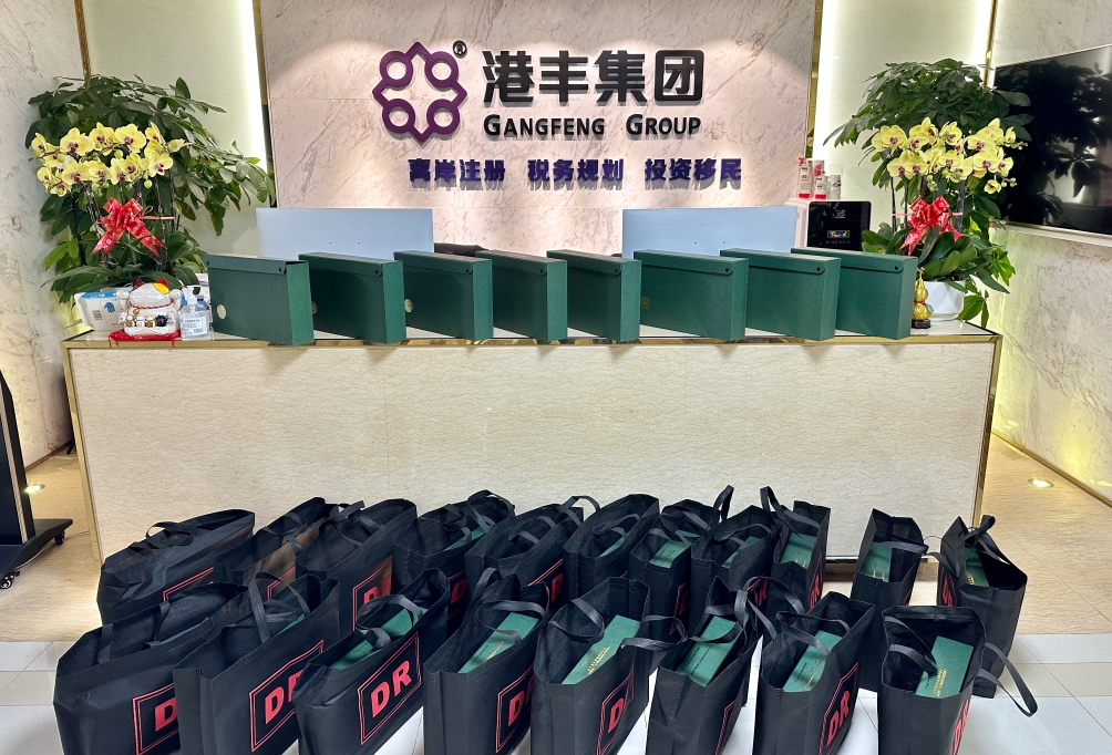 香港公司注册地址.png