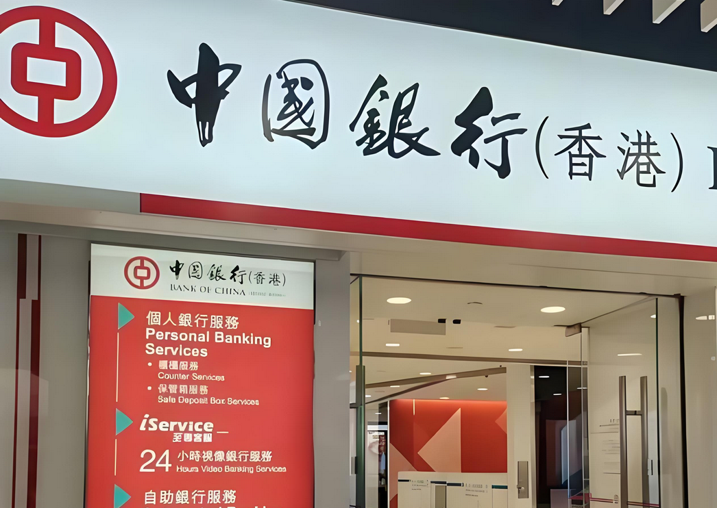 香港中国银行开户