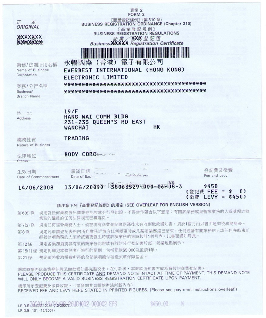 香港公司商业登记证.jpg