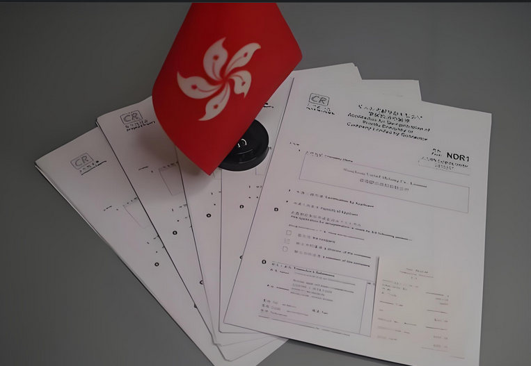 香港公司开户资讯图