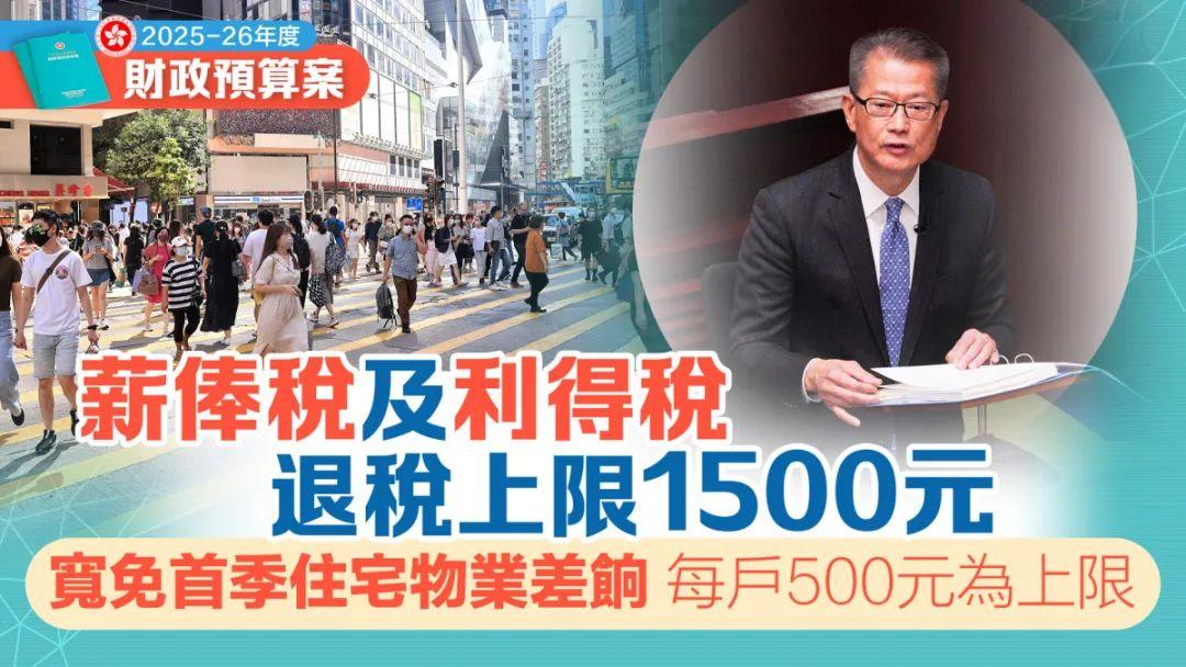 2025财政预算案关于利得税的政策