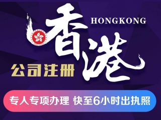 零基础创业必看，2025香港公司注册材料清单及流程指南