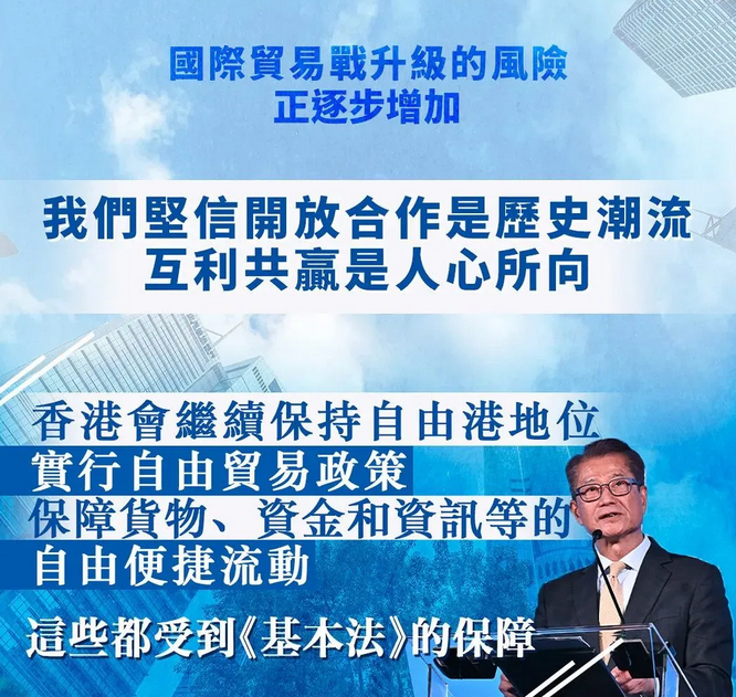 香港政府不对美国征收关税