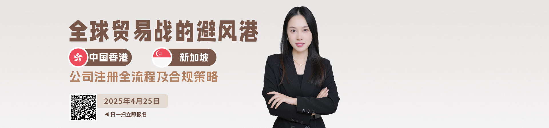 关税贸易战沙龙