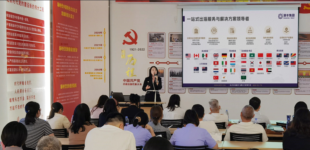 港丰动态资讯图